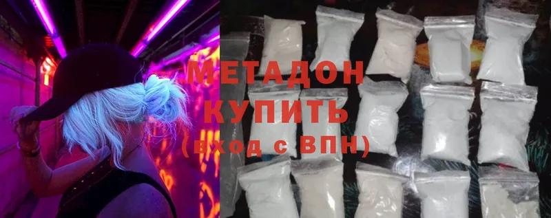 хочу наркоту  Подольск  МЕТАДОН methadone 